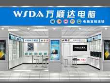 誠征萬順達電腦區(qū)域代理，攜手共創(chuàng)數(shù)碼行業(yè)新篇章